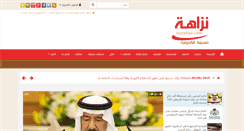 Desktop Screenshot of nazahaa.com